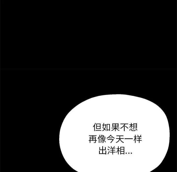 亲家的女人们第1话