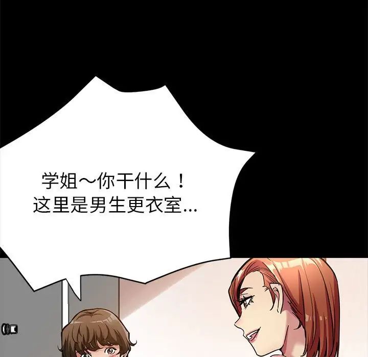 亲家的女人们第1话