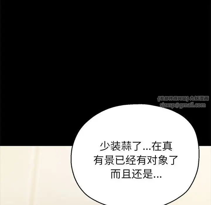 亲家的女人们第1话