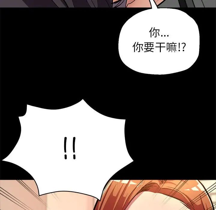 亲家的女人们第1话