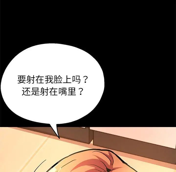 亲家的女人们第1话