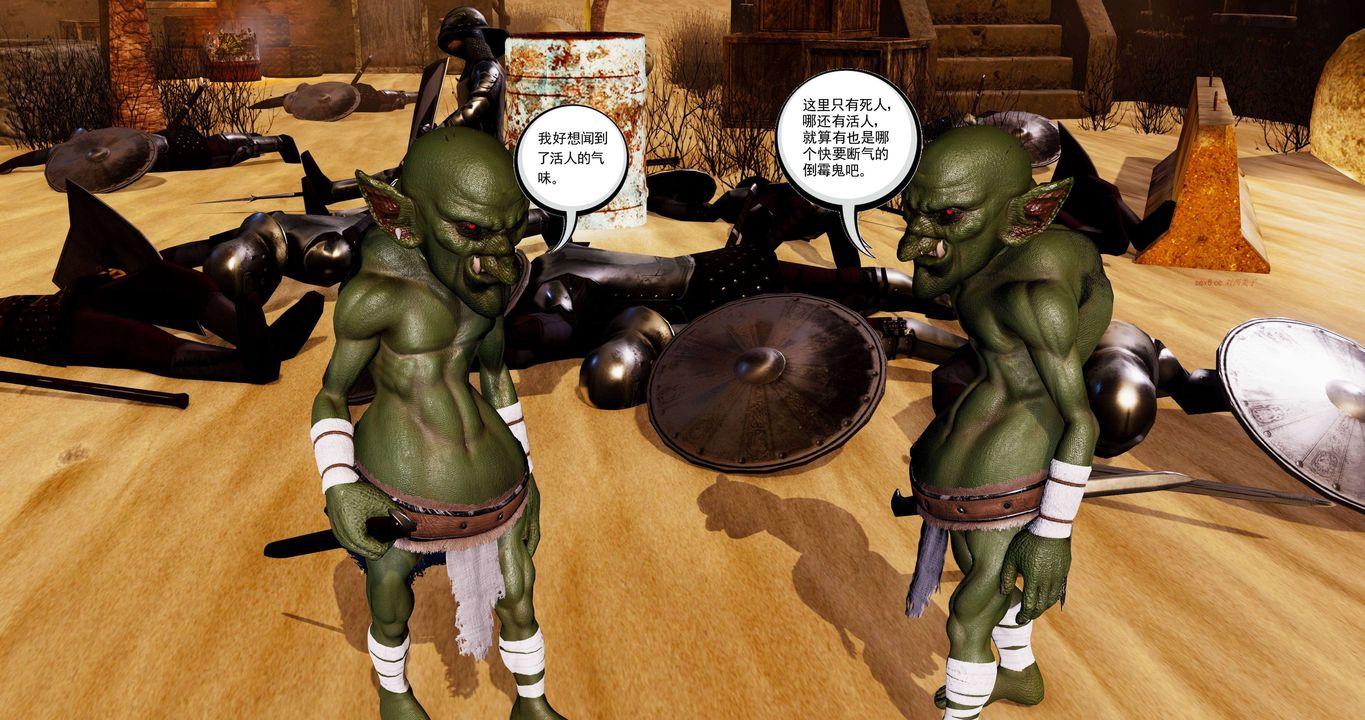 [3D]淫妖兽语第二季第27话