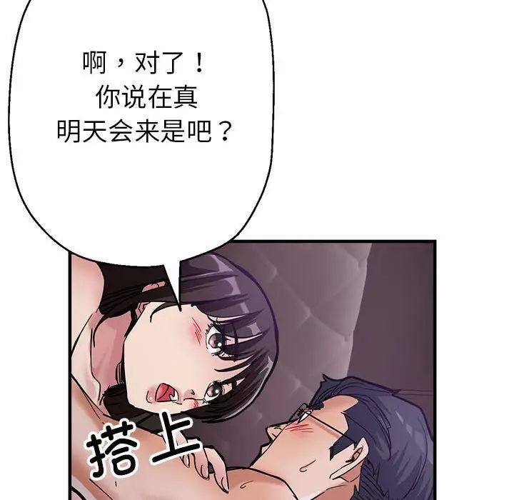 亲家的女人们第1话