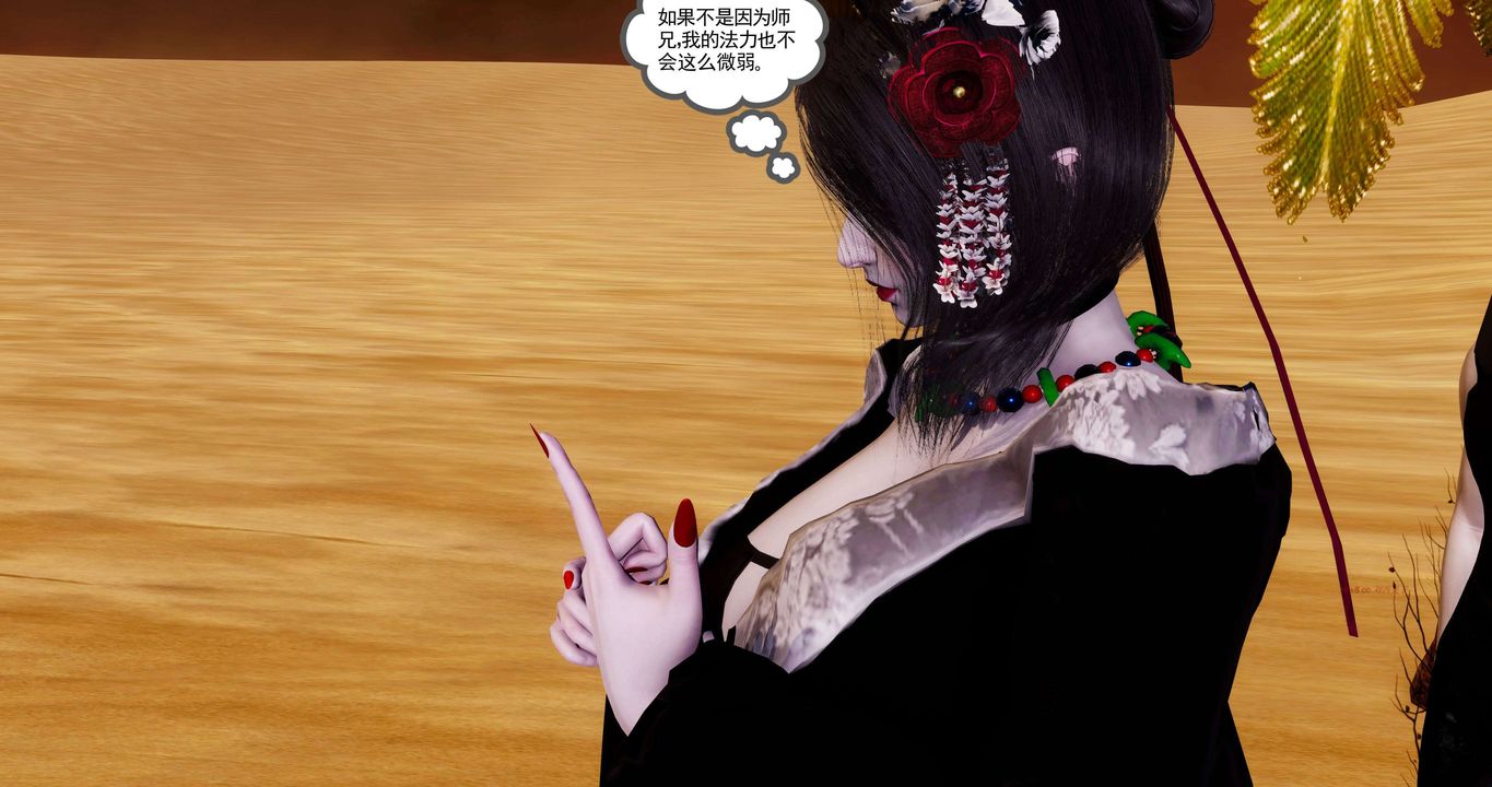 [3D]淫妖獸語第二季第27話