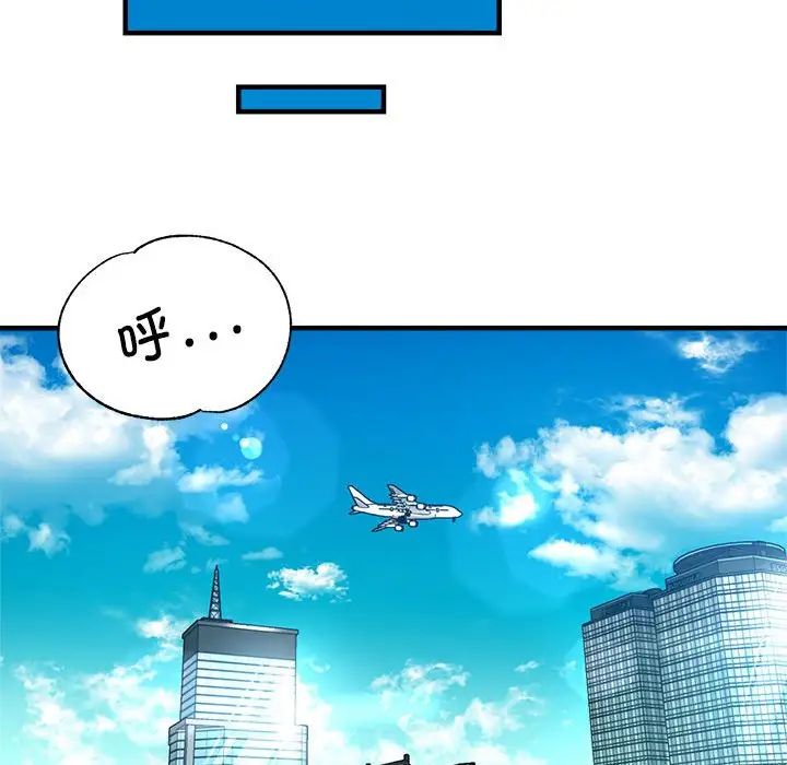 亲家的女人们第1话