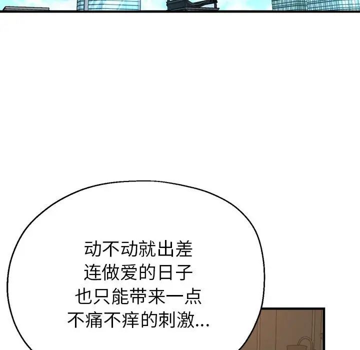亲家的女人们第1话