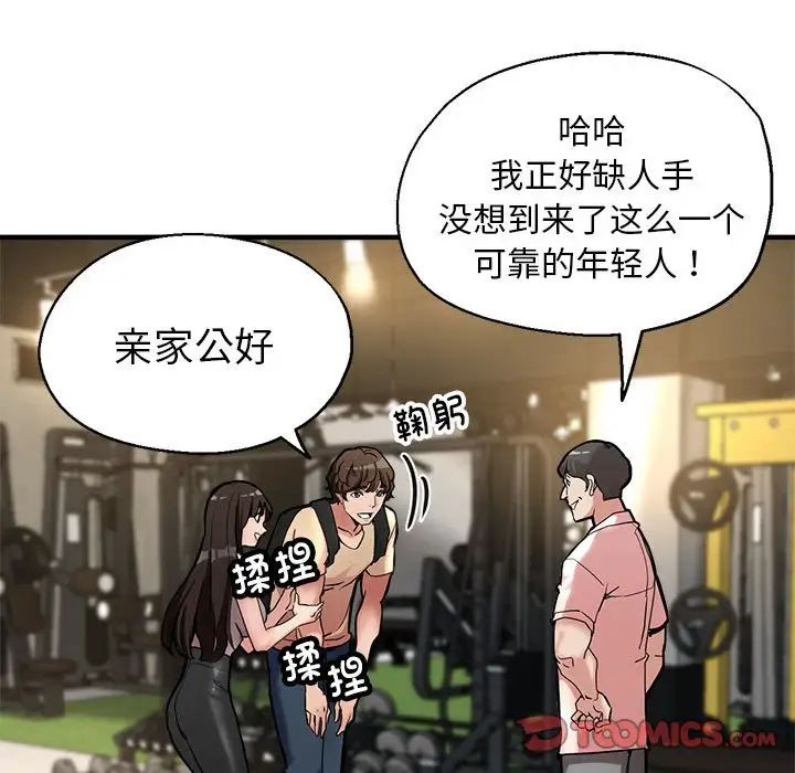 亲家的女人们第1话