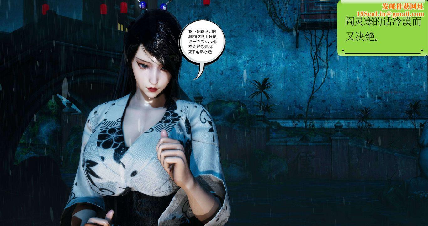 [3D]淫妖兽语第二季第28话