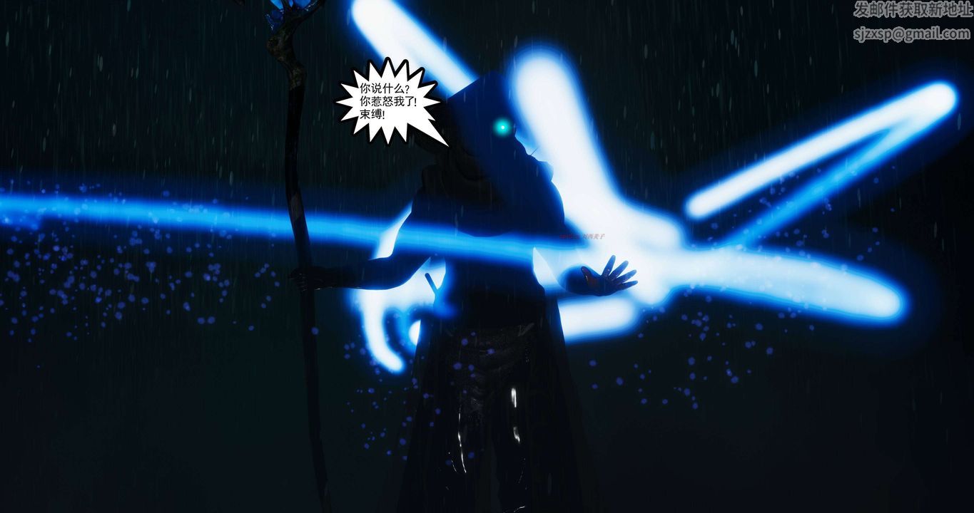 [3D]淫妖兽语第二季第28话