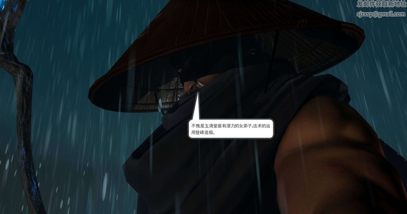 [3D]淫妖兽语第二季第28话