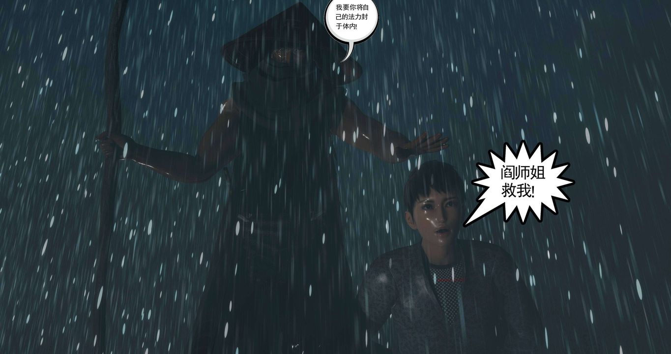 [3D]淫妖兽语第二季第28话