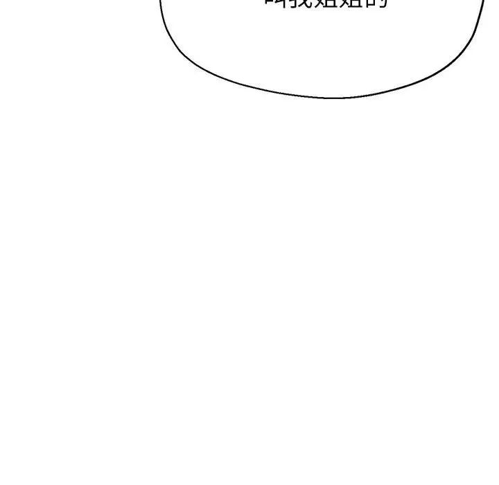 亲家的女人们第1话