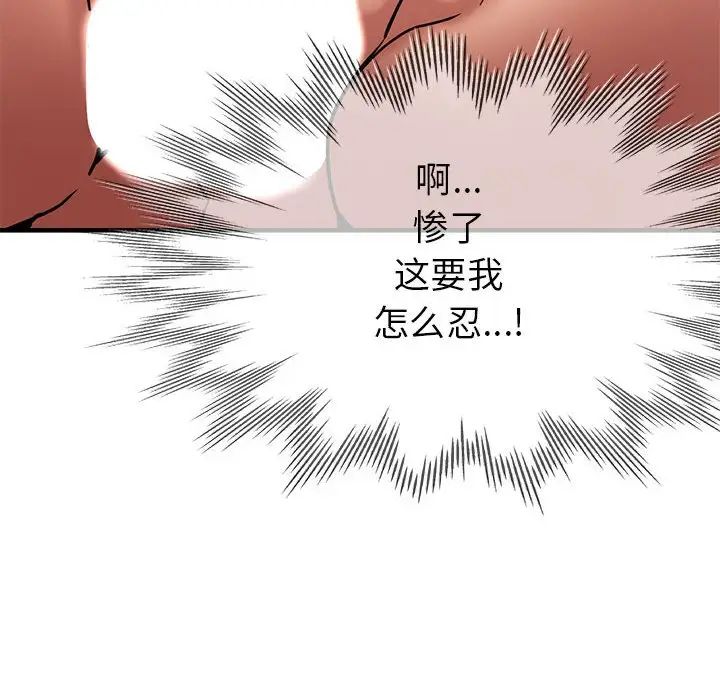 亲家的女人们第1话