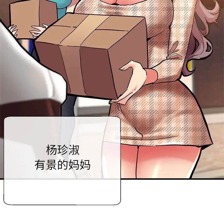 亲家的女人们第1话