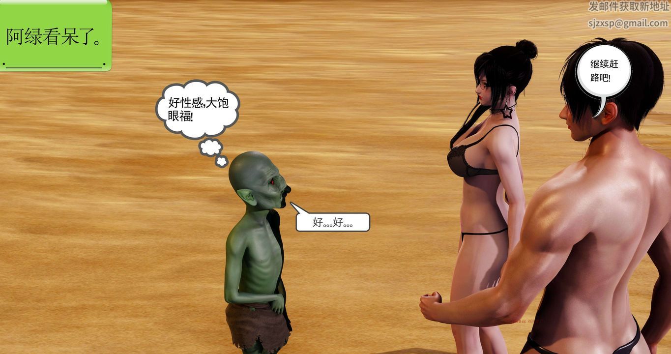 [3D]淫妖兽语第二季第28话