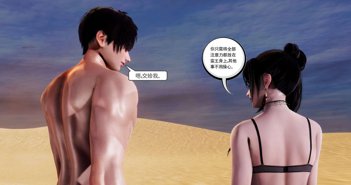 [3D]淫妖兽语第二季第29话