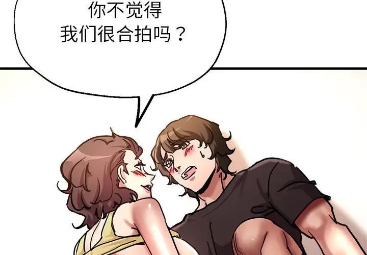 亲家的女人们第3话