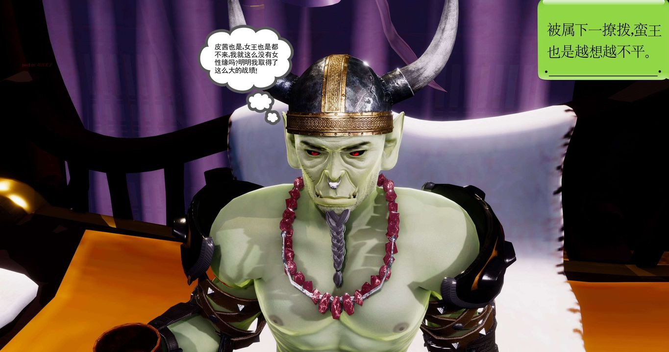 [3D]淫妖兽语第二季第30话