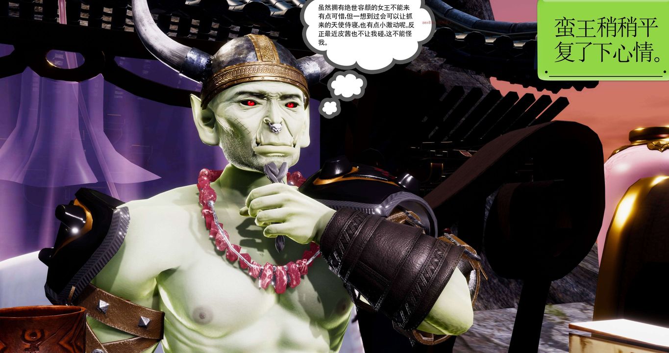 [3D]淫妖兽语第二季第30话