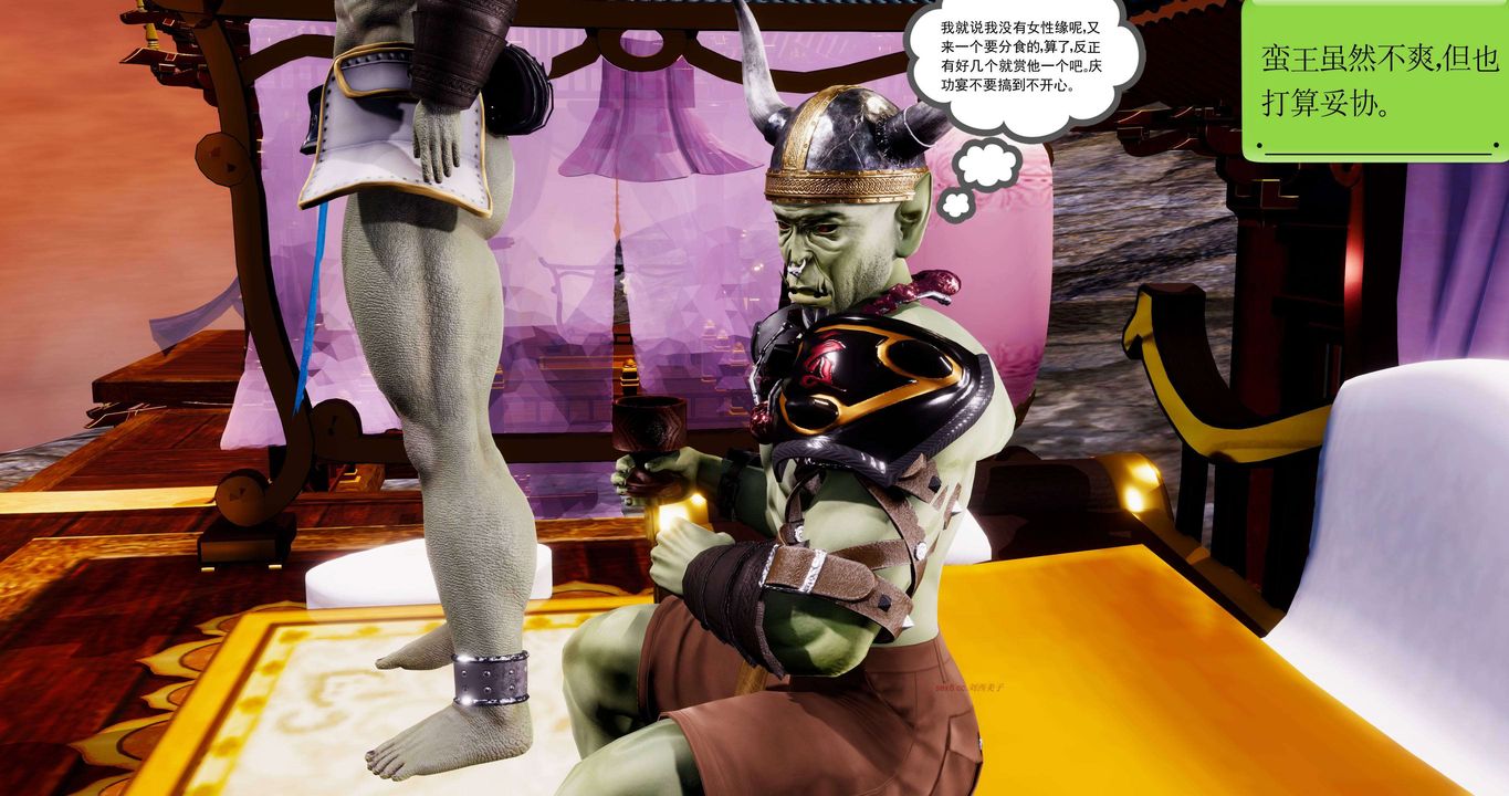 [3D]淫妖兽语第二季第30话