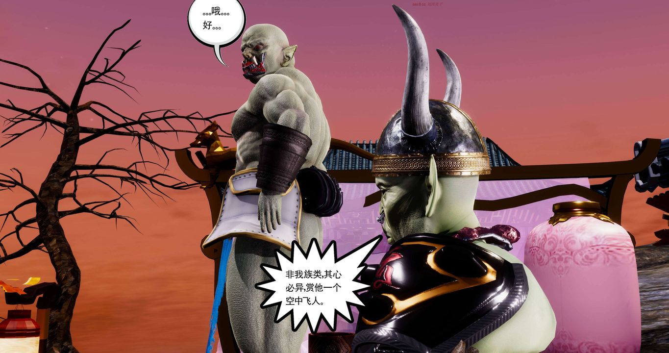 [3D]淫妖兽语第二季第30话