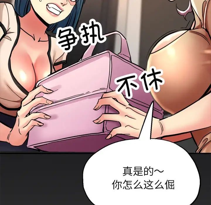 亲家的女人们第3话