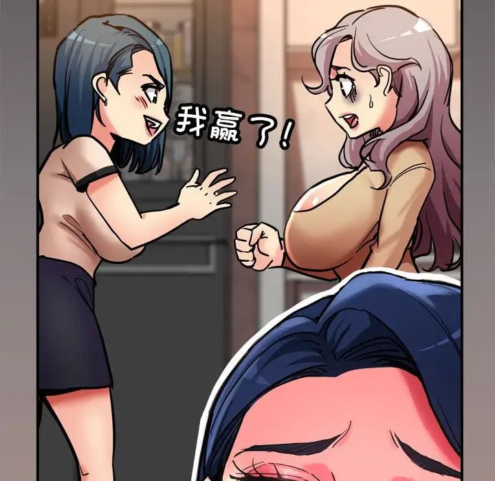 亲家的女人们第3话