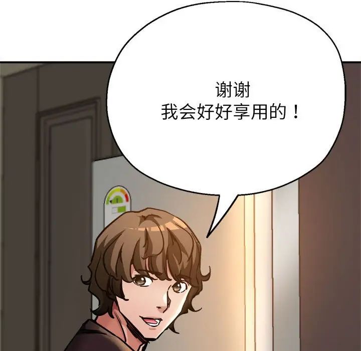 亲家的女人们第3话