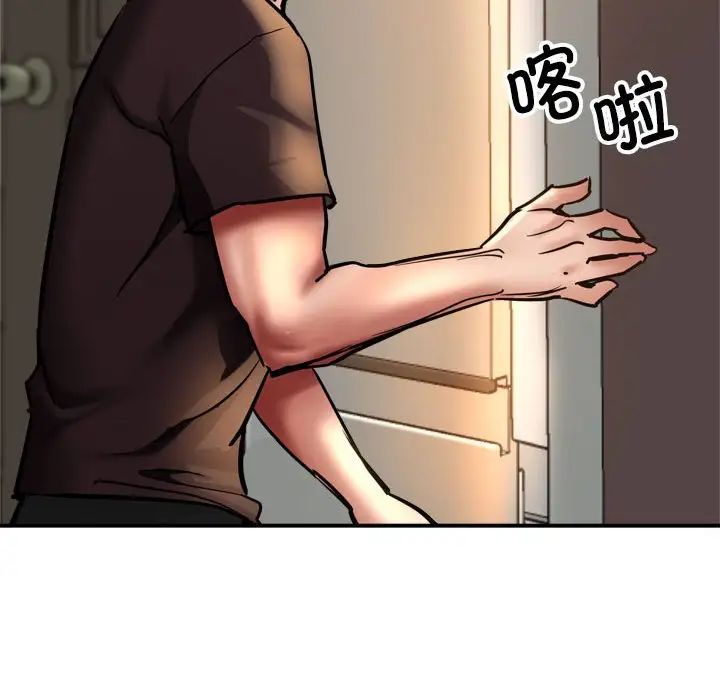 亲家的女人们第3话