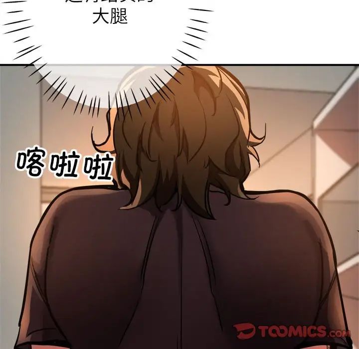 亲家的女人们第3话