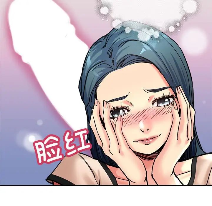 亲家的女人们第3话