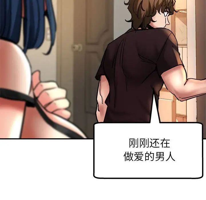 亲家的女人们第3话