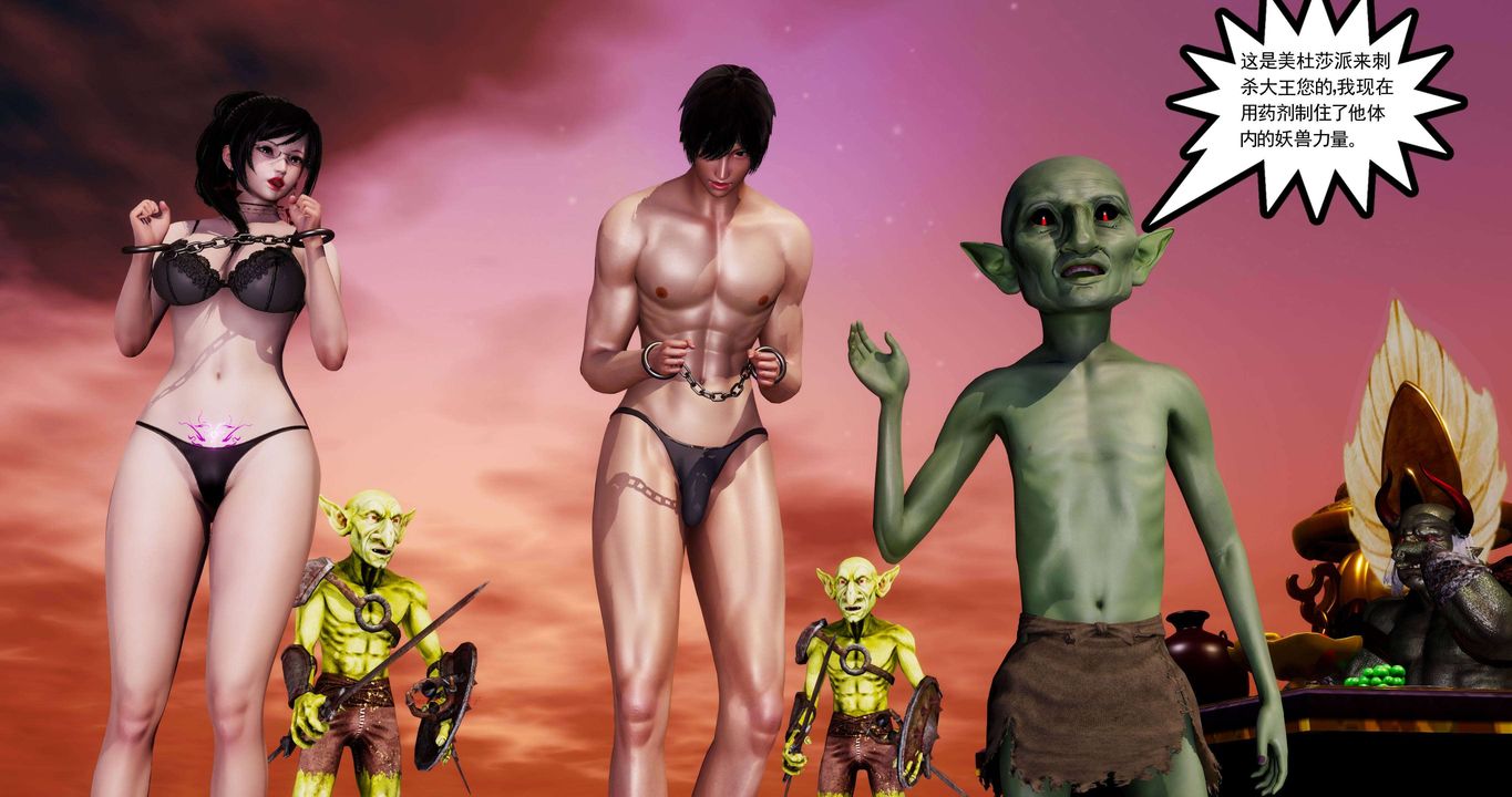 [3D]淫妖獸語第二季第30話