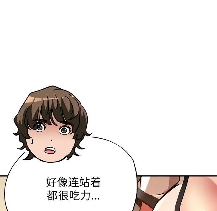 亲家的女人们第3话