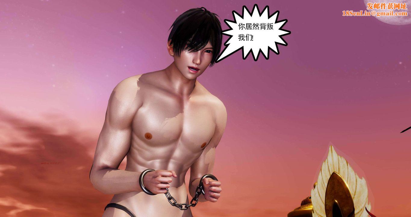 [3D]淫妖兽语第二季第30话