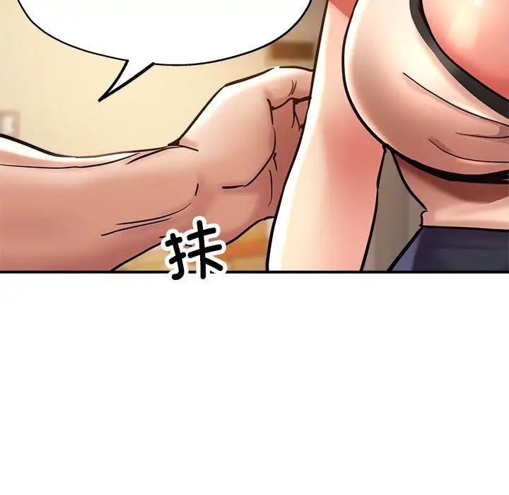 亲家的女人们第3话