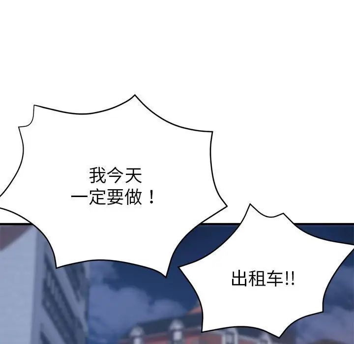 亲家的女人们第3话