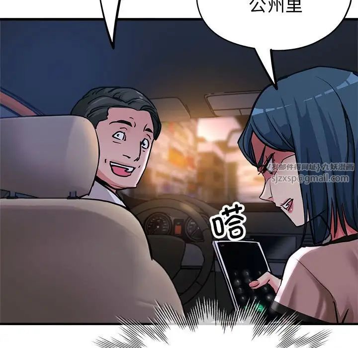 亲家的女人们第3话