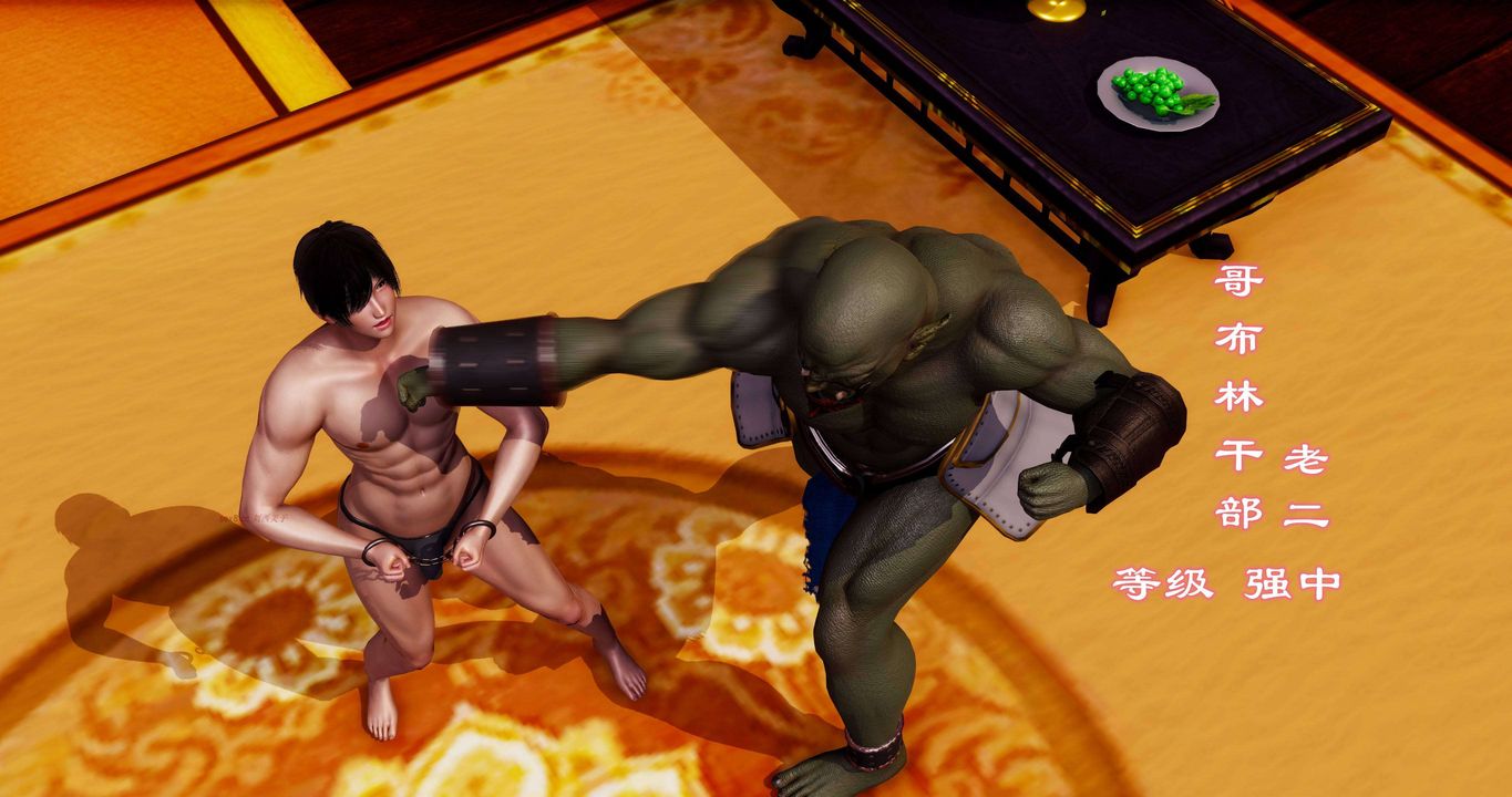 [3D]淫妖兽语第二季第30话