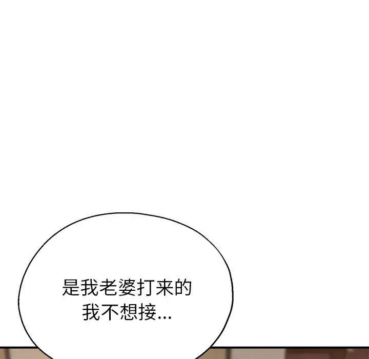 亲家的女人们第3话