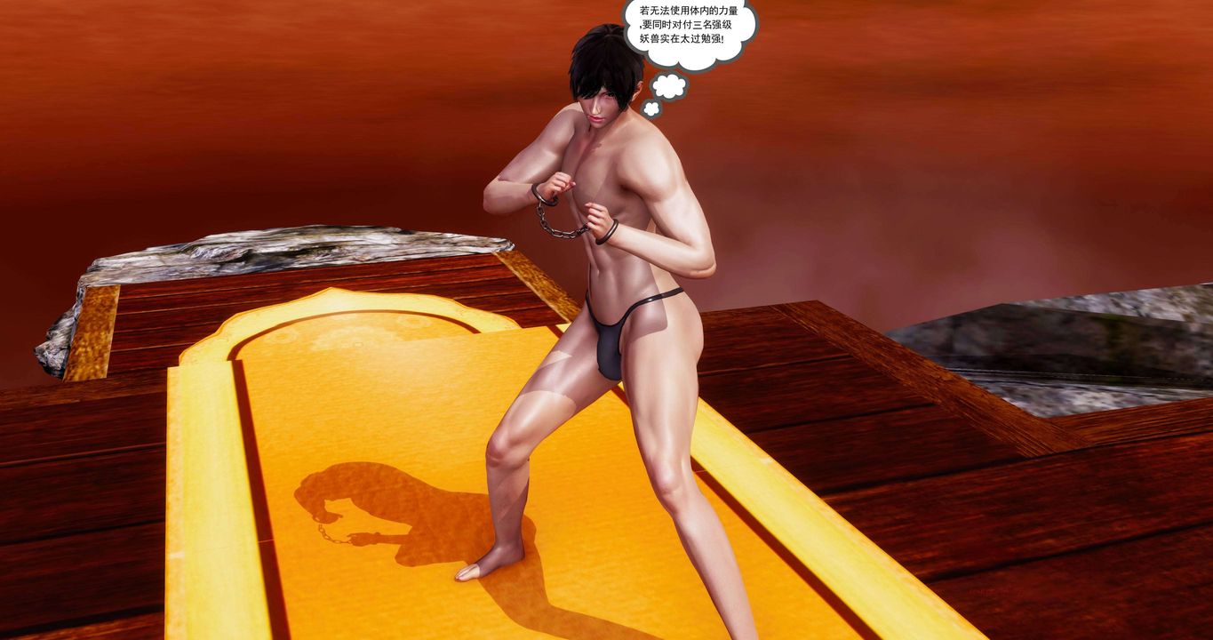 [3D]淫妖兽语第二季第30话