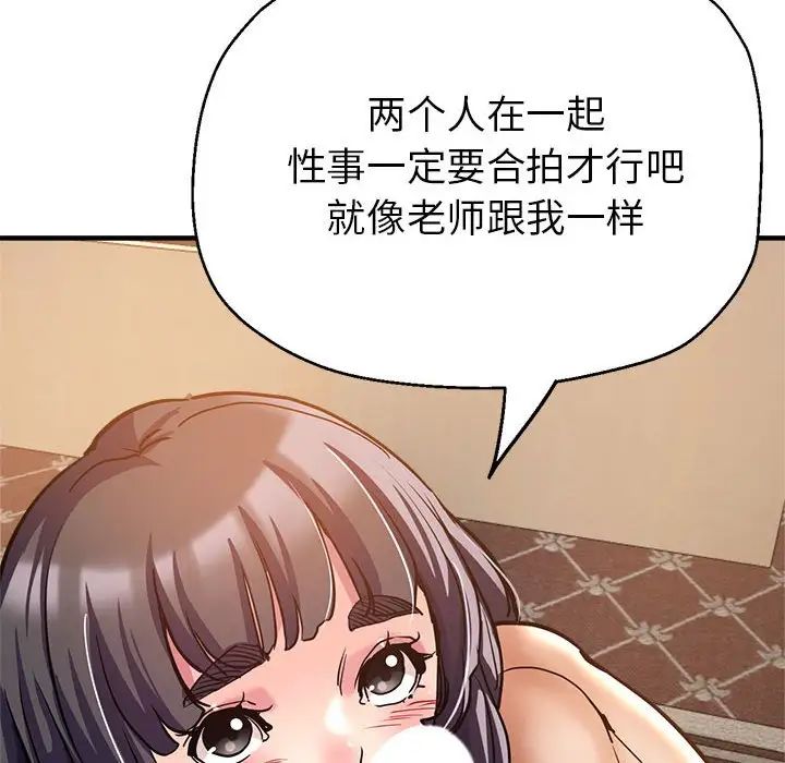 亲家的女人们第3话