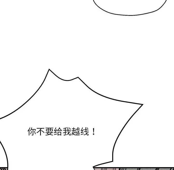 亲家的女人们第3话