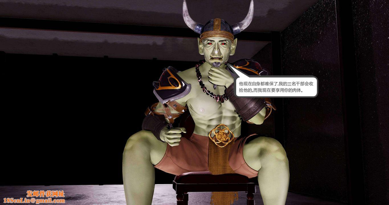 [3D]淫妖兽语第二季第30话