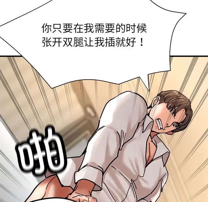 亲家的女人们第3话