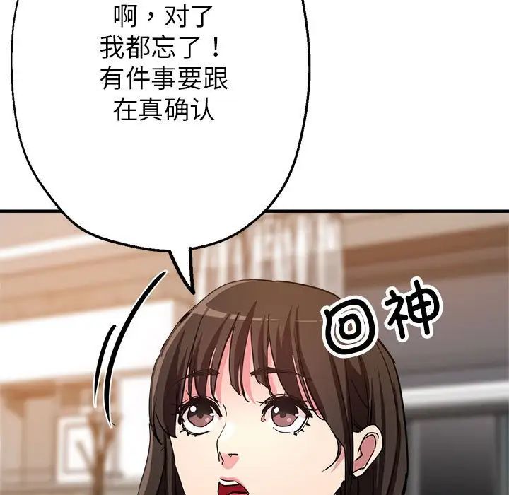 亲家的女人们第3话