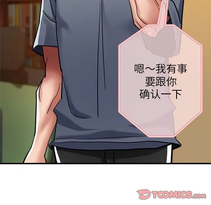 亲家的女人们第3话