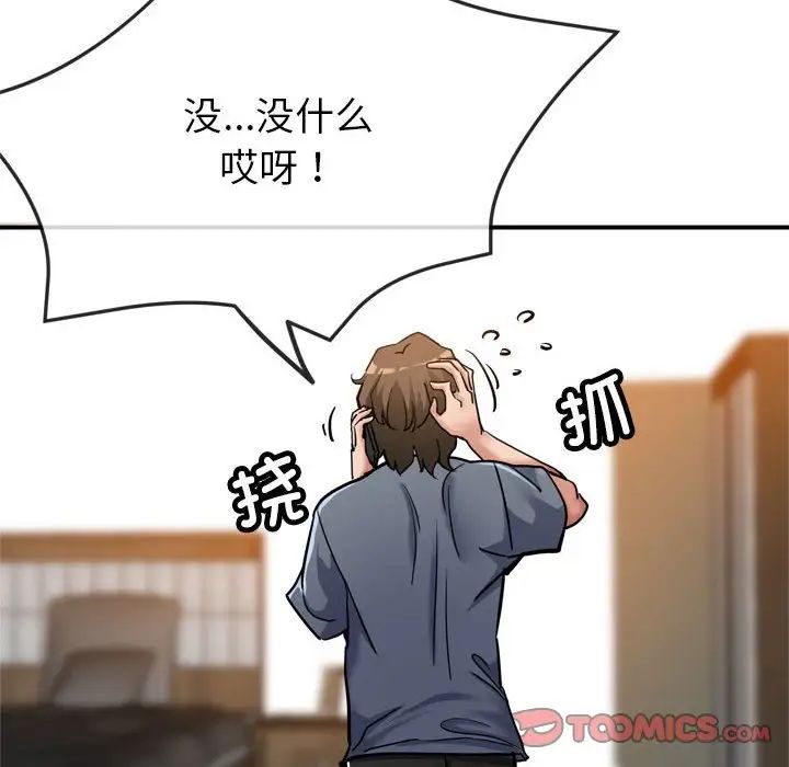 亲家的女人们第3话