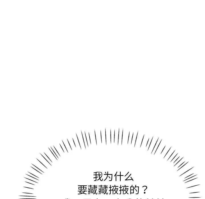 亲家的女人们第3话