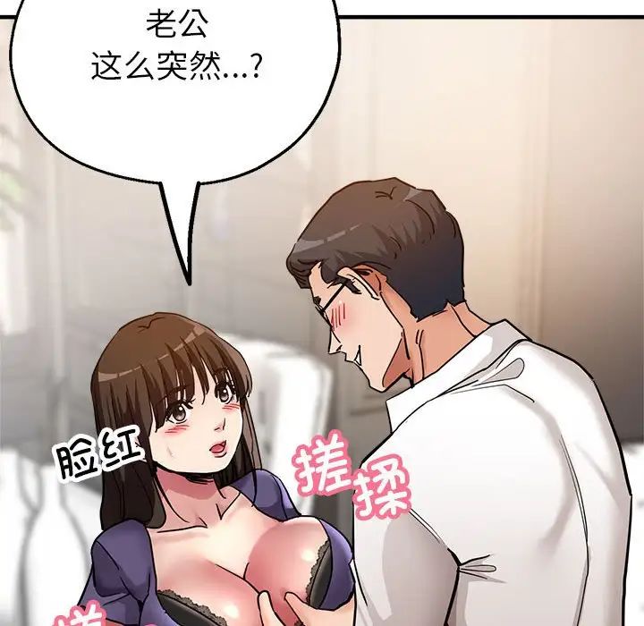 亲家的女人们第3话